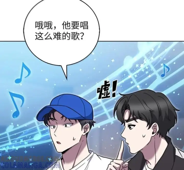 漫画《来自武林的外卖员》101 突发比拼第125张图