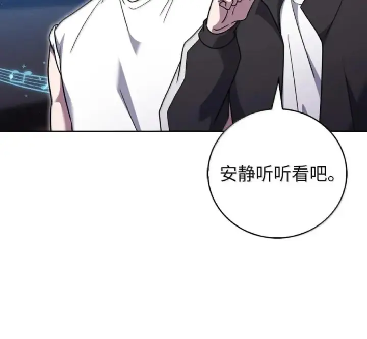 漫画《来自武林的外卖员》101 突发比拼第126张图