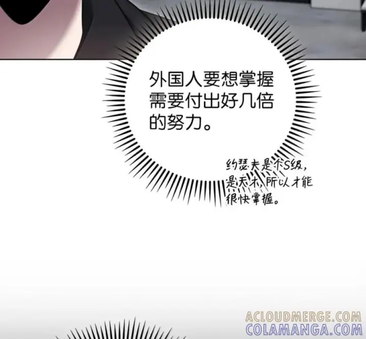 漫画《来自武林的外卖员》101 突发比拼第13张图