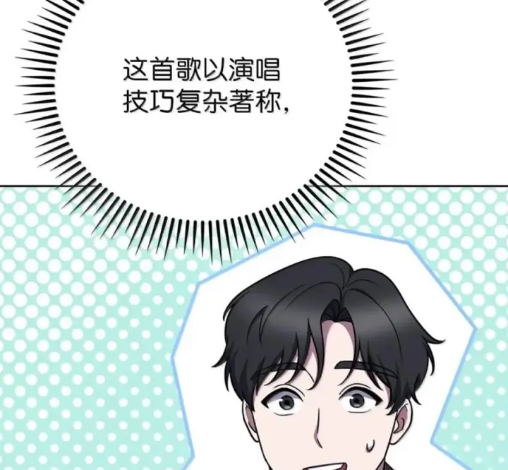 漫画《来自武林的外卖员》101 突发比拼第132张图