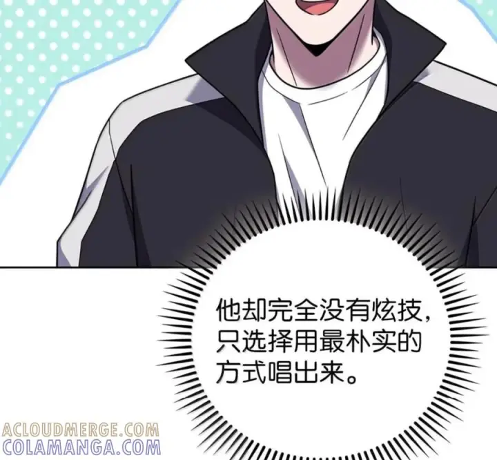 漫画《来自武林的外卖员》101 突发比拼第133张图
