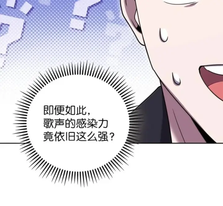 漫画《来自武林的外卖员》101 突发比拼第135张图