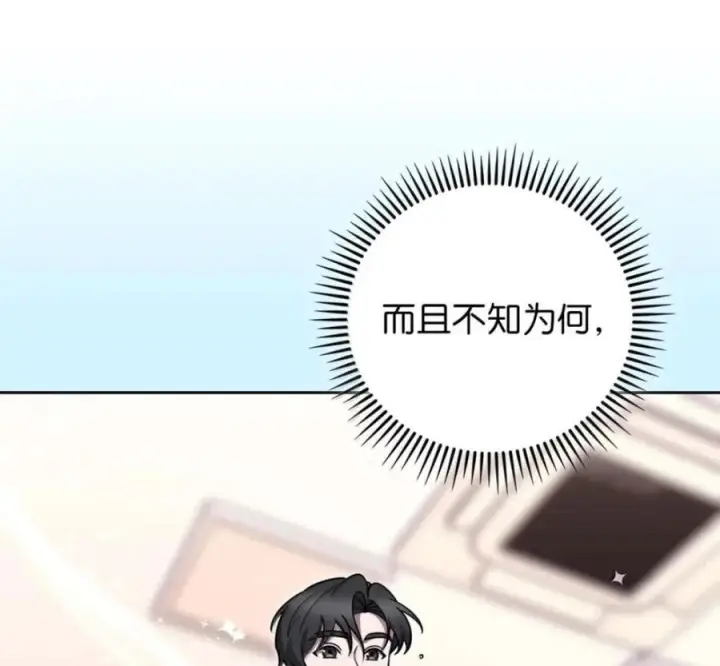 漫画《来自武林的外卖员》101 突发比拼第136张图
