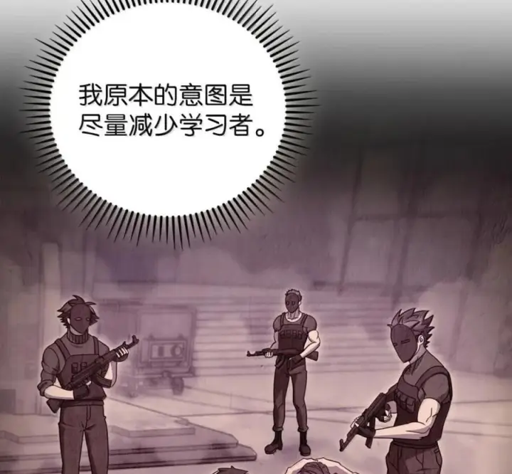 漫画《来自武林的外卖员》101 突发比拼第14张图
