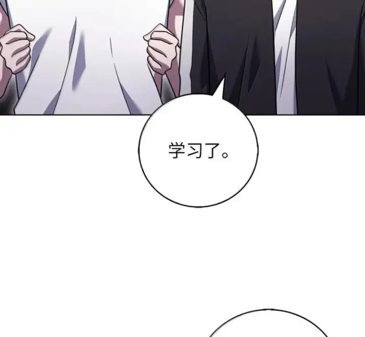 漫画《来自武林的外卖员》101 突发比拼第150张图