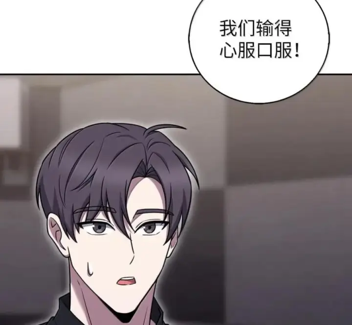 漫画《来自武林的外卖员》101 突发比拼第151张图