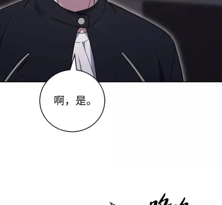 漫画《来自武林的外卖员》101 突发比拼第152张图
