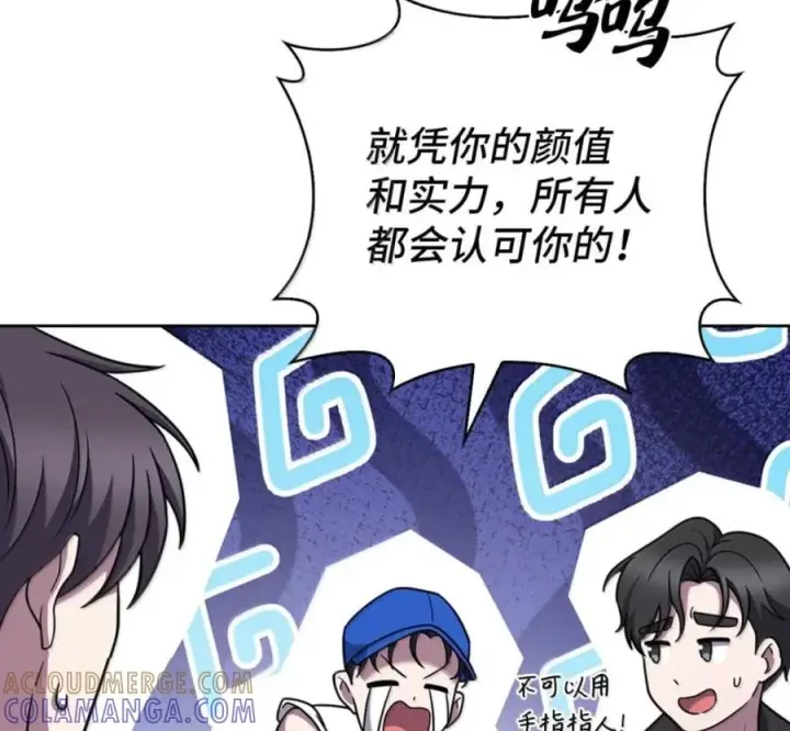 漫画《来自武林的外卖员》101 突发比拼第153张图