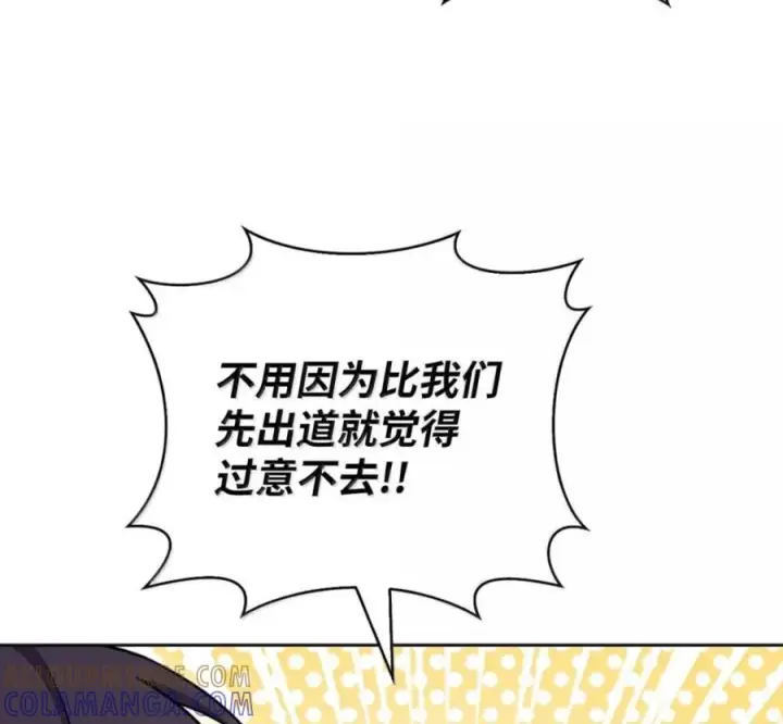 漫画《来自武林的外卖员》101 突发比拼第157张图