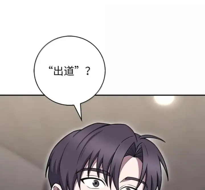 漫画《来自武林的外卖员》101 突发比拼第160张图
