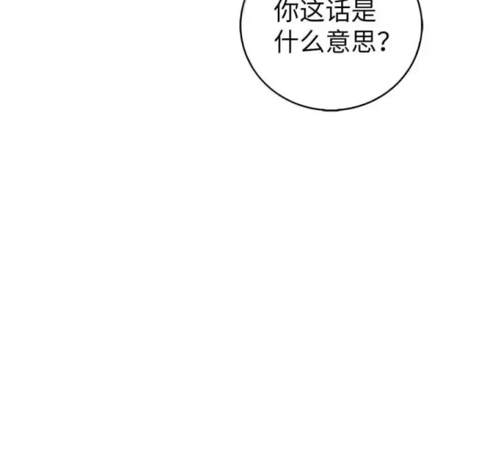 漫画《来自武林的外卖员》101 突发比拼第162张图