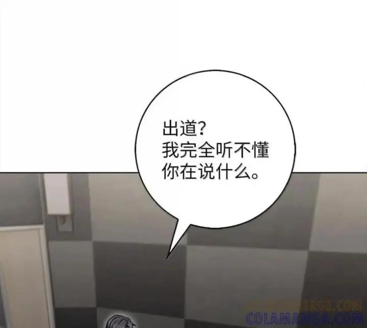 漫画《来自武林的外卖员》101 突发比拼第164张图