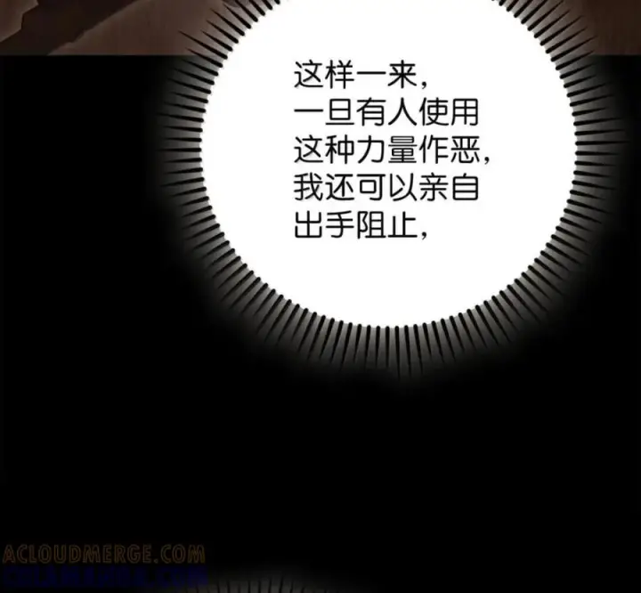漫画《来自武林的外卖员》101 突发比拼第17张图
