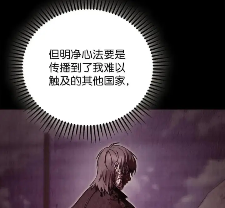 漫画《来自武林的外卖员》101 突发比拼第18张图