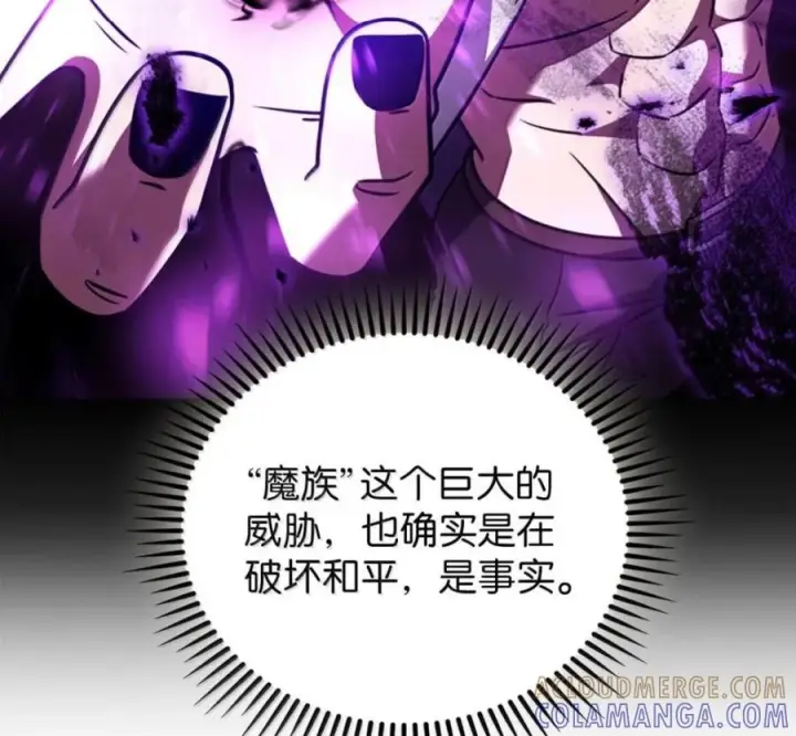 漫画《来自武林的外卖员》101 突发比拼第25张图