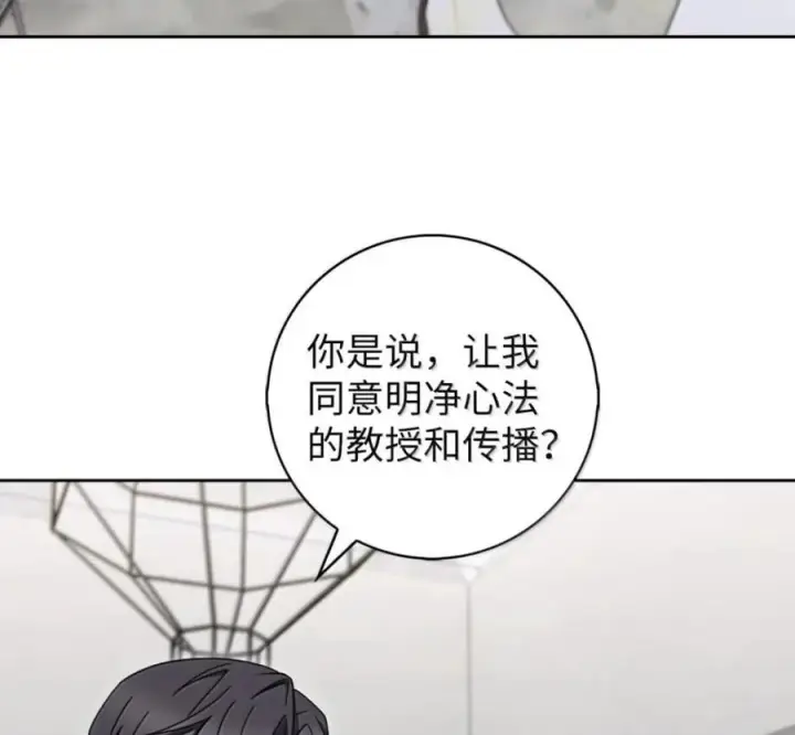 漫画《来自武林的外卖员》101 突发比拼第3张图