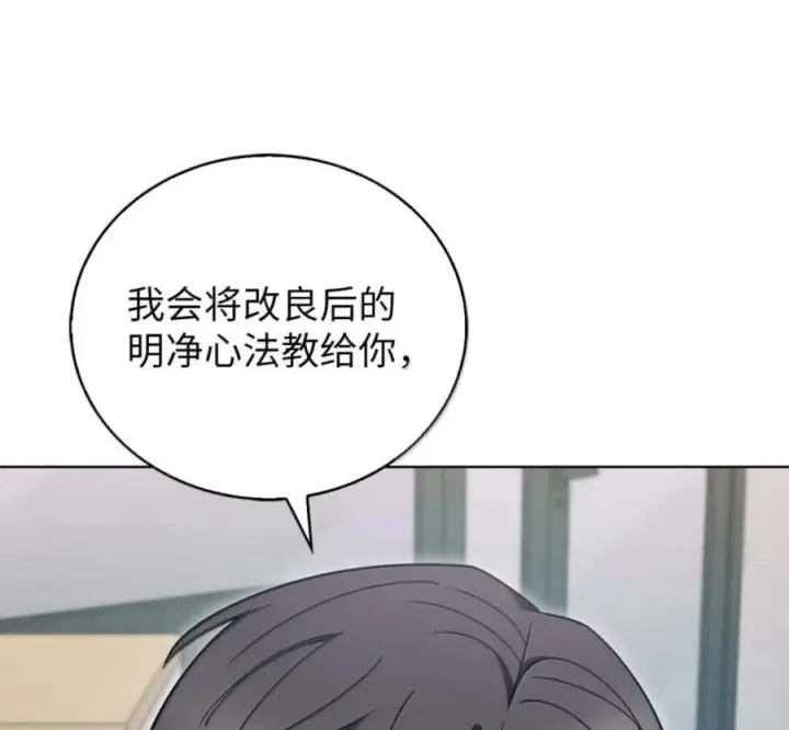 漫画《来自武林的外卖员》101 突发比拼第30张图
