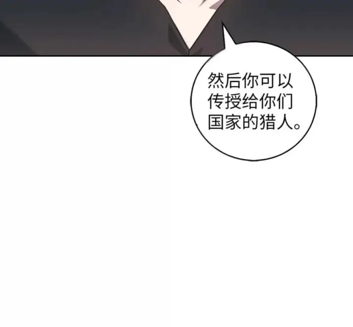 漫画《来自武林的外卖员》101 突发比拼第32张图