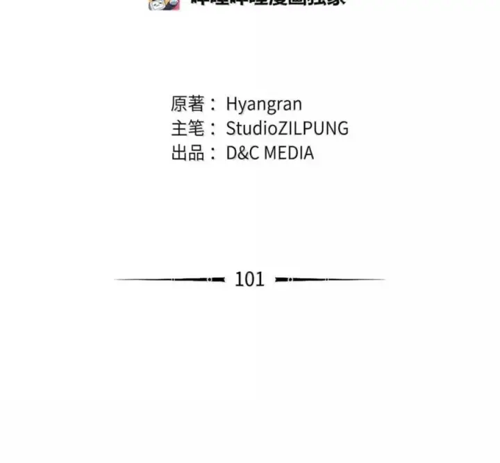 漫画《来自武林的外卖员》101 突发比拼第34张图