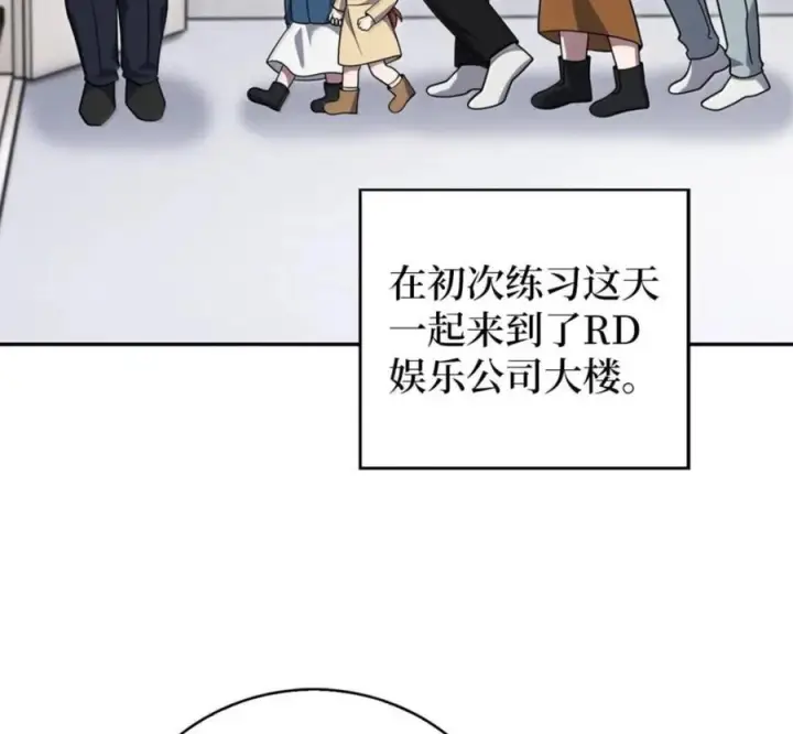 漫画《来自武林的外卖员》101 突发比拼第38张图