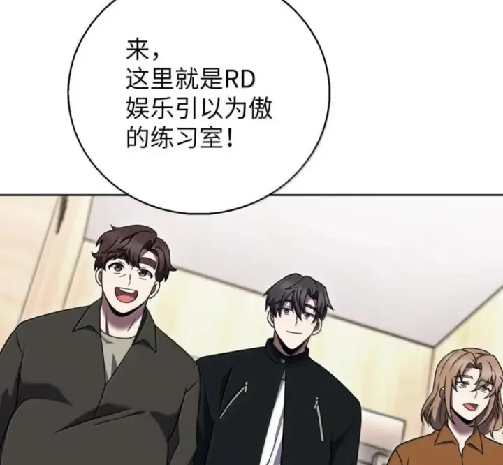 漫画《来自武林的外卖员》101 突发比拼第39张图