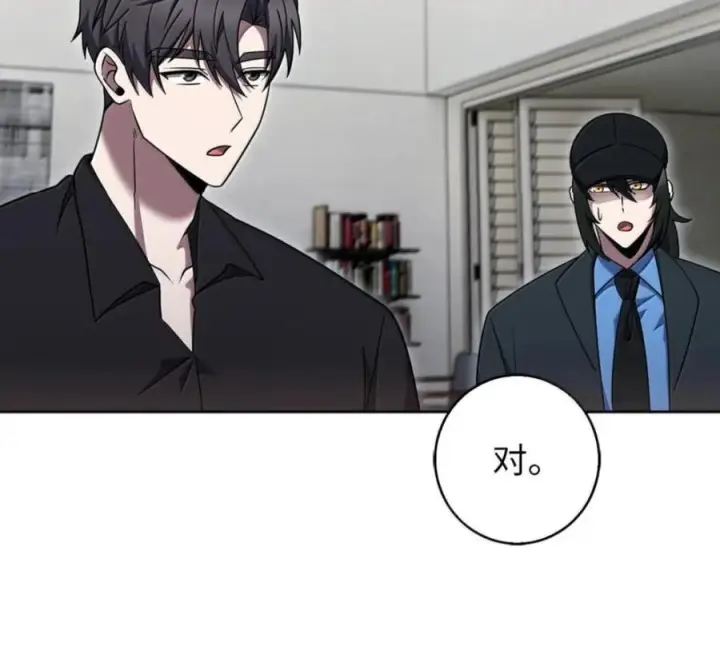 漫画《来自武林的外卖员》101 突发比拼第4张图
