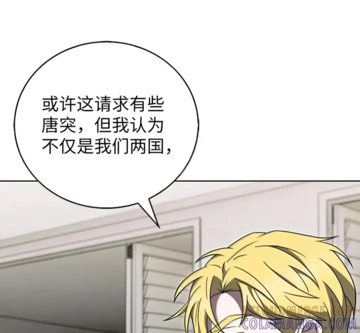 漫画《来自武林的外卖员》101 突发比拼第5张图