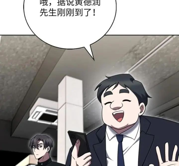 漫画《来自武林的外卖员》101 突发比拼第52张图