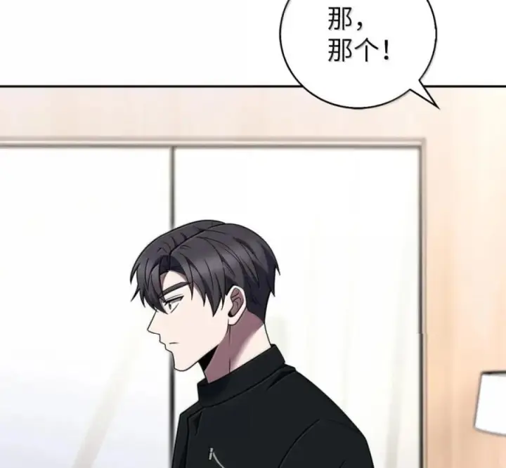 漫画《来自武林的外卖员》101 突发比拼第59张图