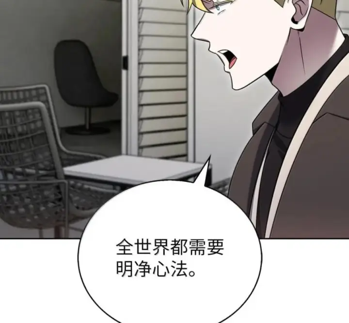 漫画《来自武林的外卖员》101 突发比拼第6张图