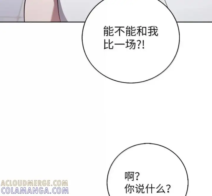 漫画《来自武林的外卖员》101 突发比拼第65张图