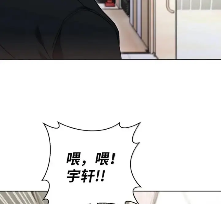 漫画《来自武林的外卖员》101 突发比拼第67张图