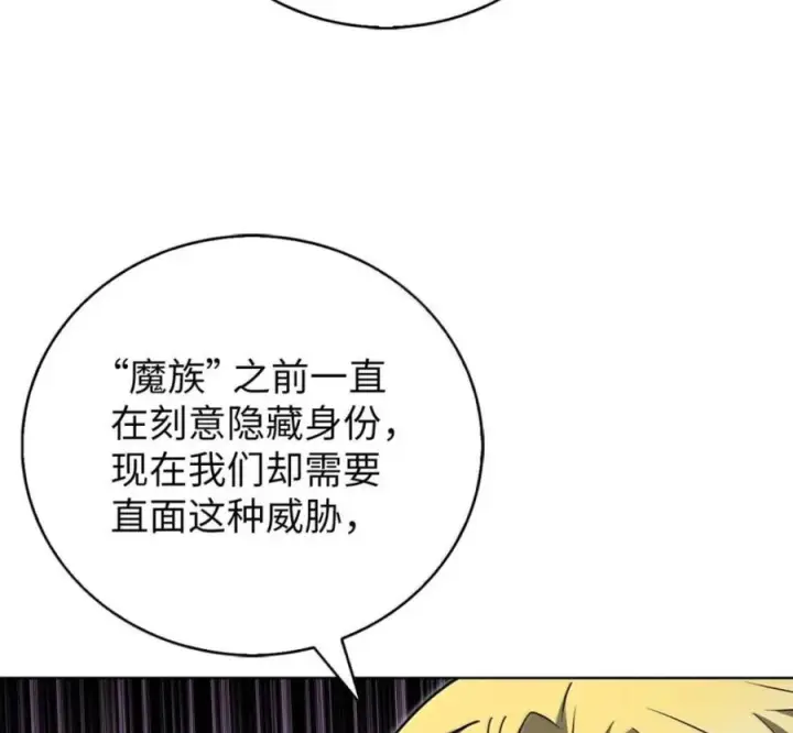 漫画《来自武林的外卖员》101 突发比拼第7张图