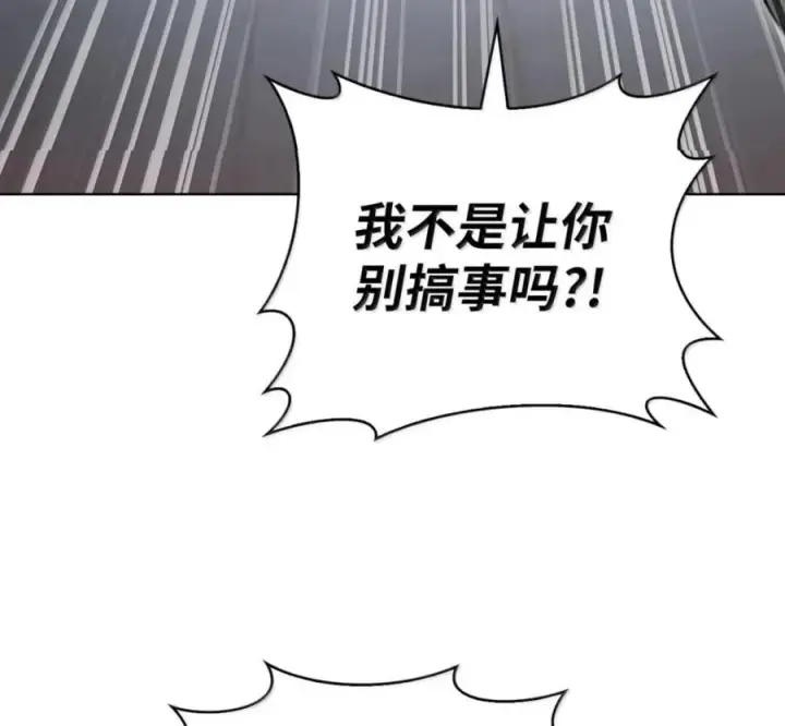 漫画《来自武林的外卖员》101 突发比拼第70张图