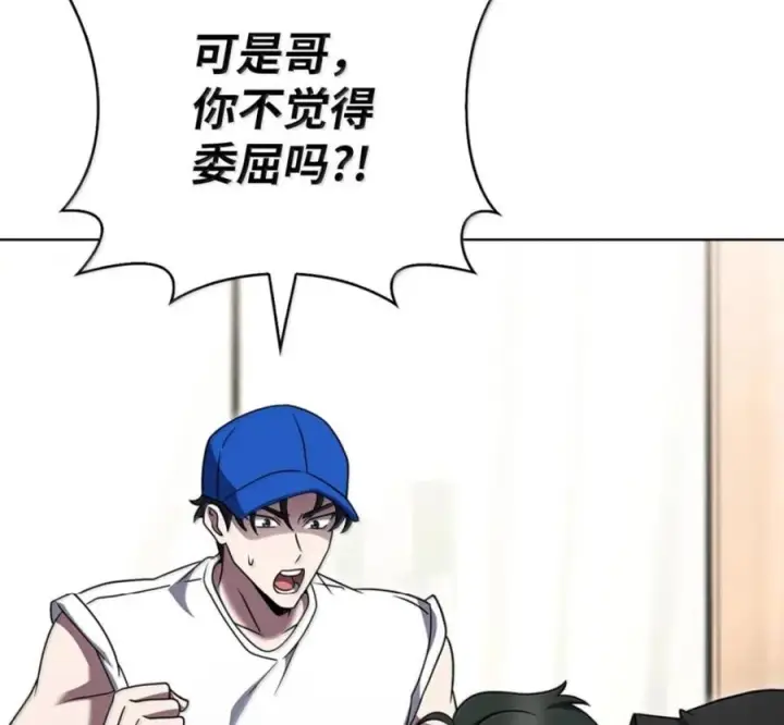 漫画《来自武林的外卖员》101 突发比拼第74张图