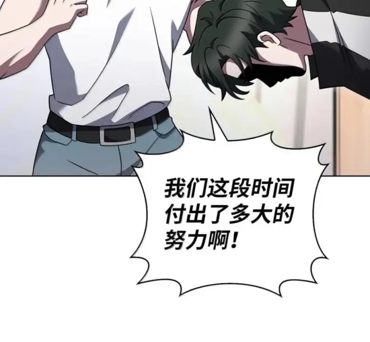 漫画《来自武林的外卖员》101 突发比拼第75张图