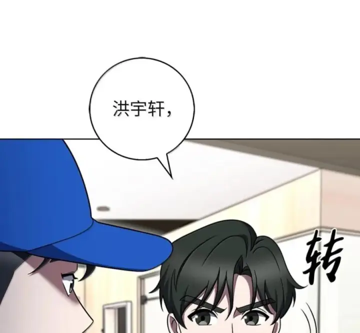漫画《来自武林的外卖员》101 突发比拼第76张图