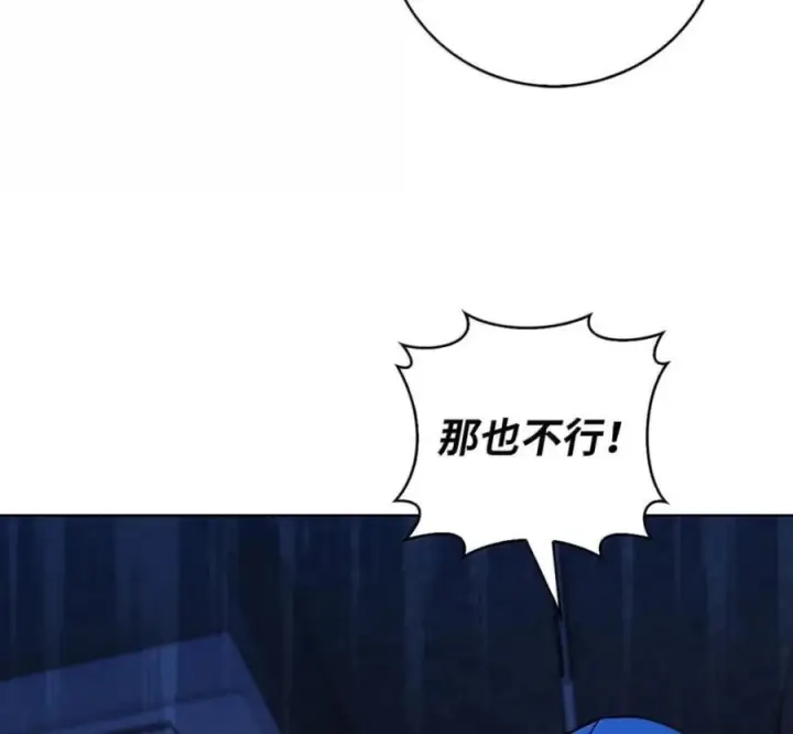 漫画《来自武林的外卖员》101 突发比拼第78张图