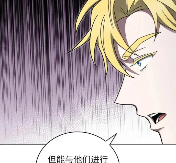漫画《来自武林的外卖员》101 突发比拼第8张图