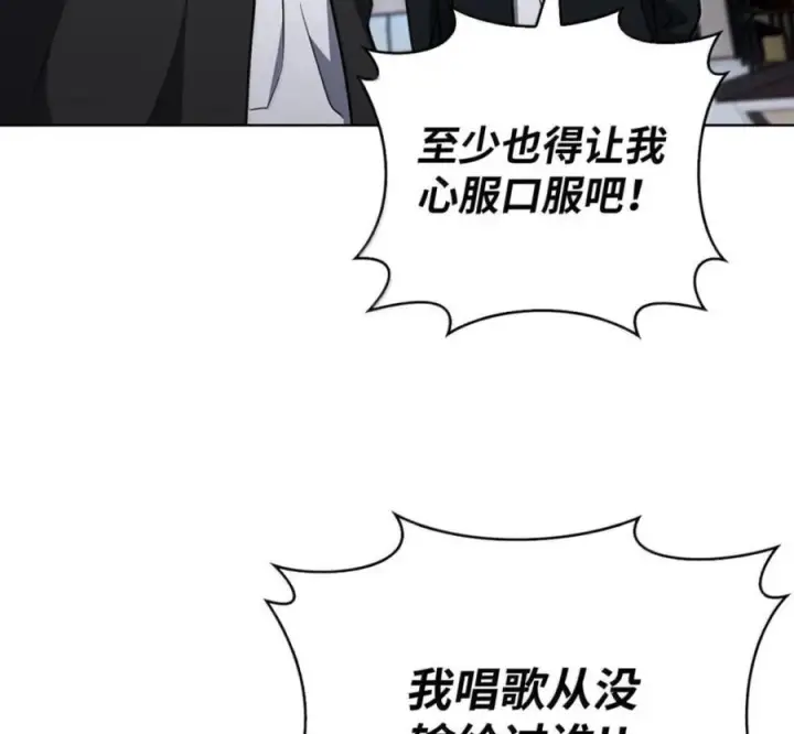 漫画《来自武林的外卖员》101 突发比拼第80张图