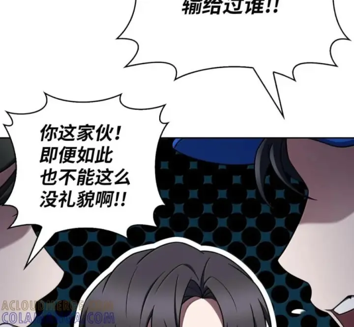 漫画《来自武林的外卖员》101 突发比拼第81张图