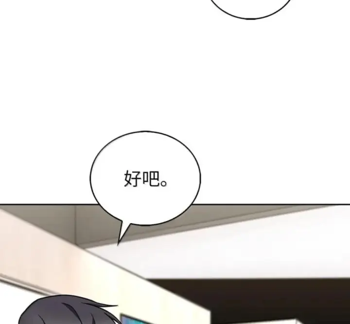 漫画《来自武林的外卖员》101 突发比拼第83张图