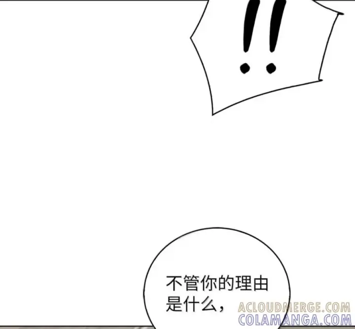 漫画《来自武林的外卖员》101 突发比拼第85张图