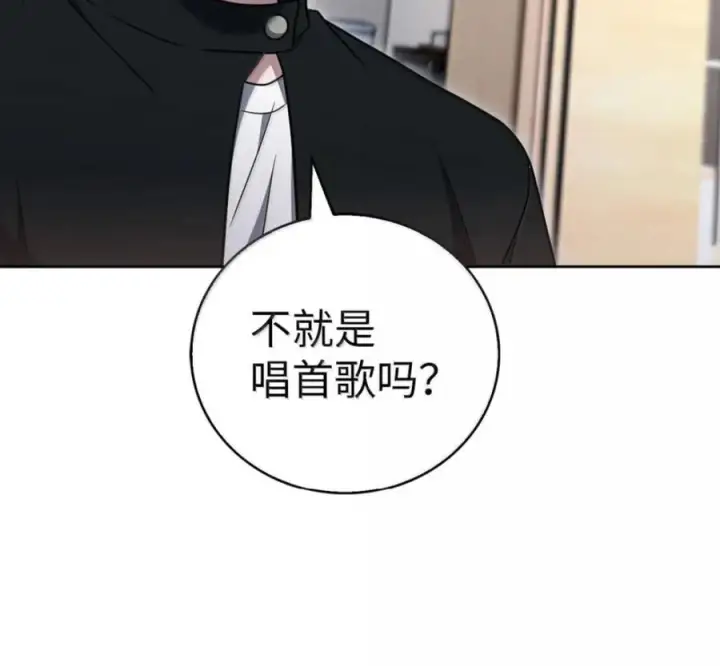 漫画《来自武林的外卖员》101 突发比拼第87张图