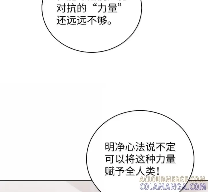 漫画《来自武林的外卖员》101 突发比拼第9张图