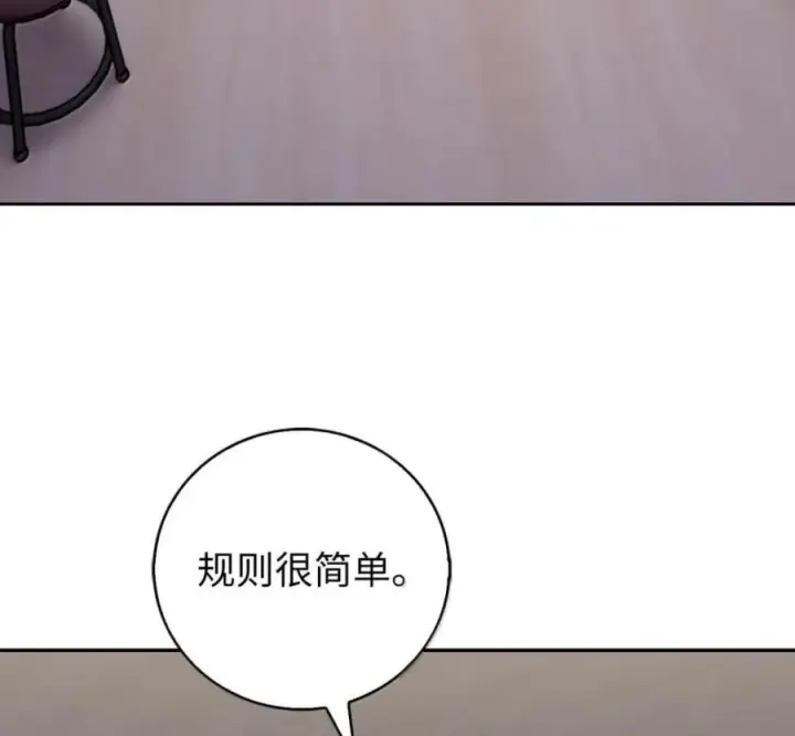 漫画《来自武林的外卖员》101 突发比拼第90张图
