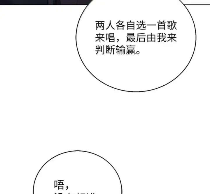 漫画《来自武林的外卖员》101 突发比拼第92张图