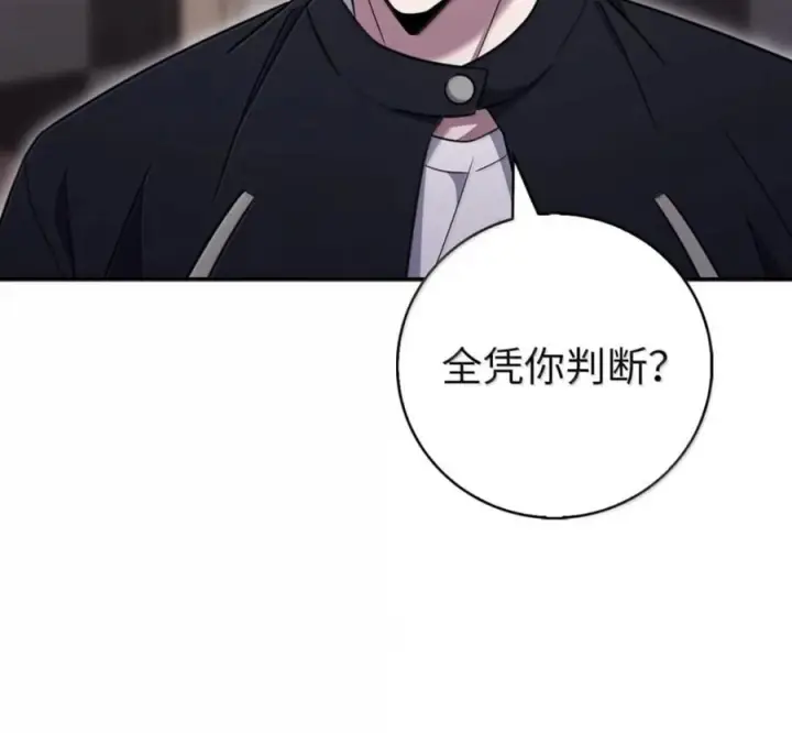 漫画《来自武林的外卖员》101 突发比拼第94张图