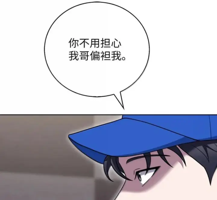 漫画《来自武林的外卖员》101 突发比拼第95张图