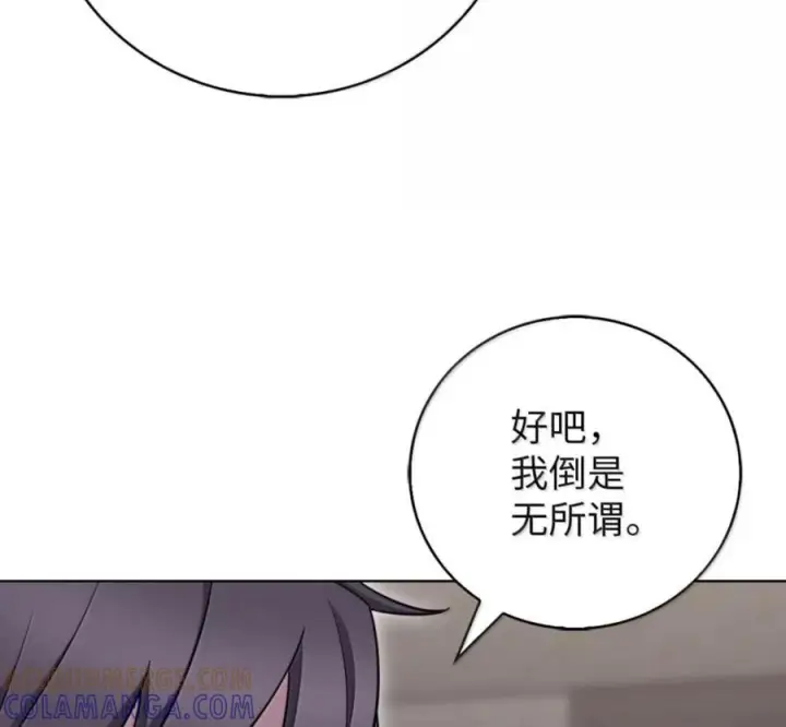漫画《来自武林的外卖员》101 突发比拼第97张图